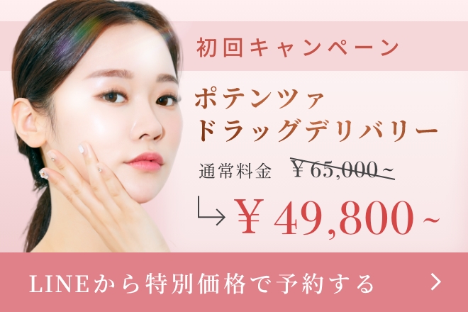初回キャンペーン