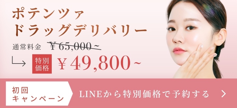 初回キャンペーン