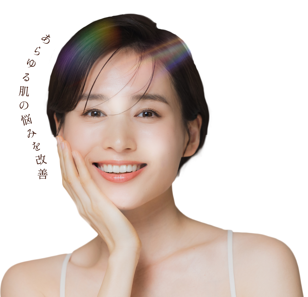肌治療で改善した女性イメージ